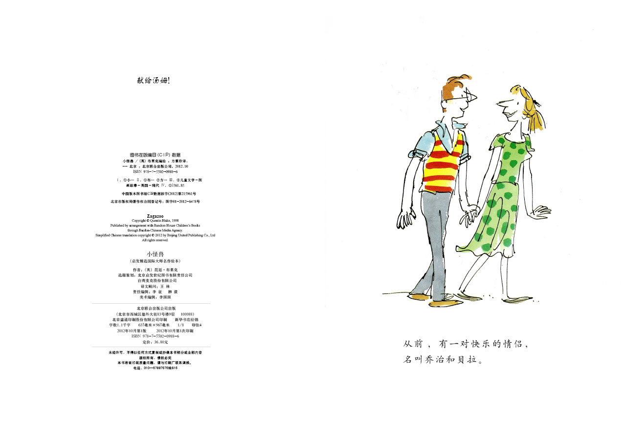 小怪兽 (03),绘本,绘本故事,绘本阅读,故事书,童书,图画书,课外阅读